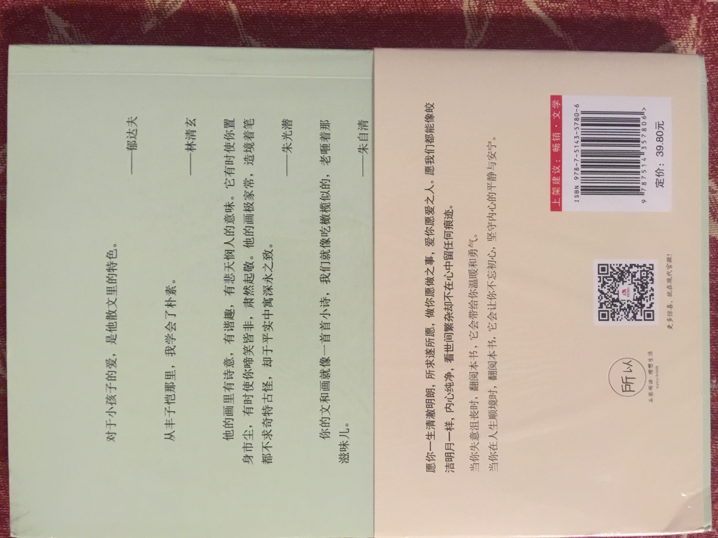 愿你一生清澈明朗，坚守内心的平静与安宁！给人温暖和力量的好书