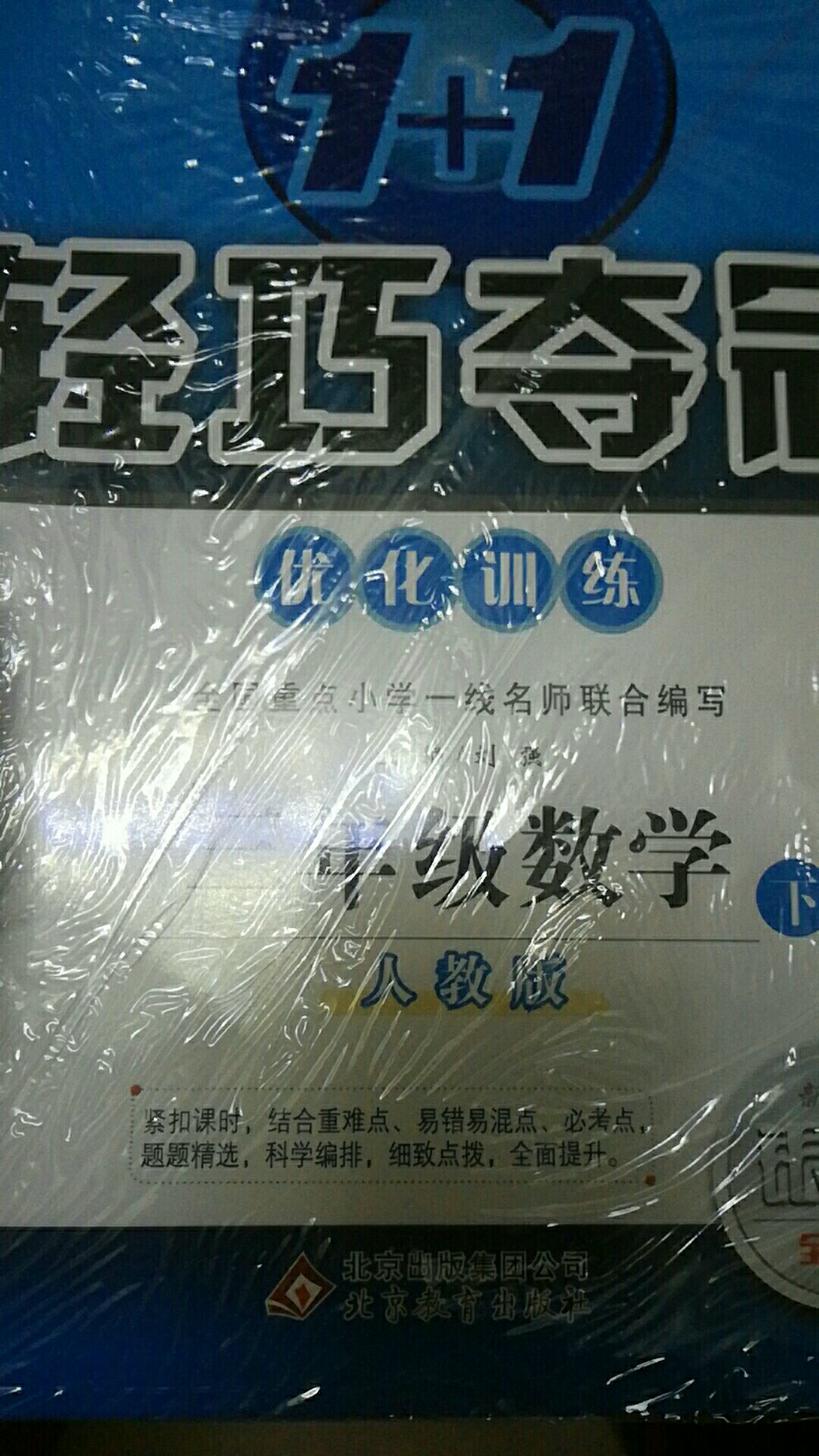 物流的速度就是没得说，手机买图书方便还实惠！