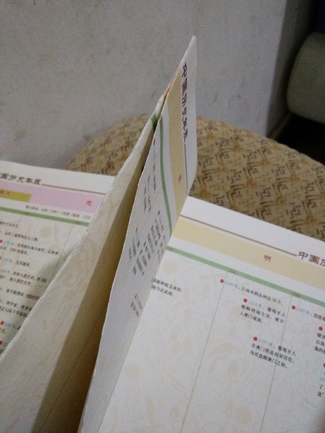 问道有点大，本来看是中华书局的书很期待，唉，很多地方连在一起也撕不开，最后一页也未装订好