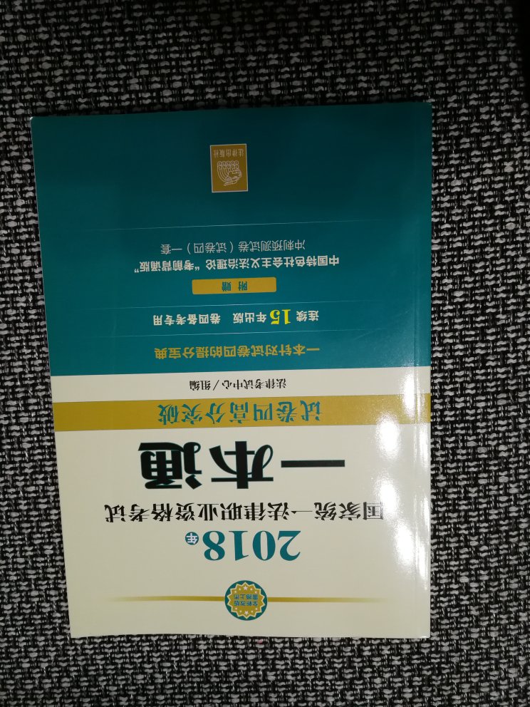 包装好，送货快，字迹清晰，内容设置科学，满意的购物！