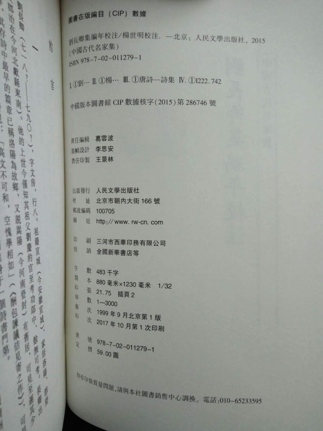 此书终于重印，沒有重印后的前言后记，不对比旧版未必知修订所在。可与刚重印的中华书局版参看。