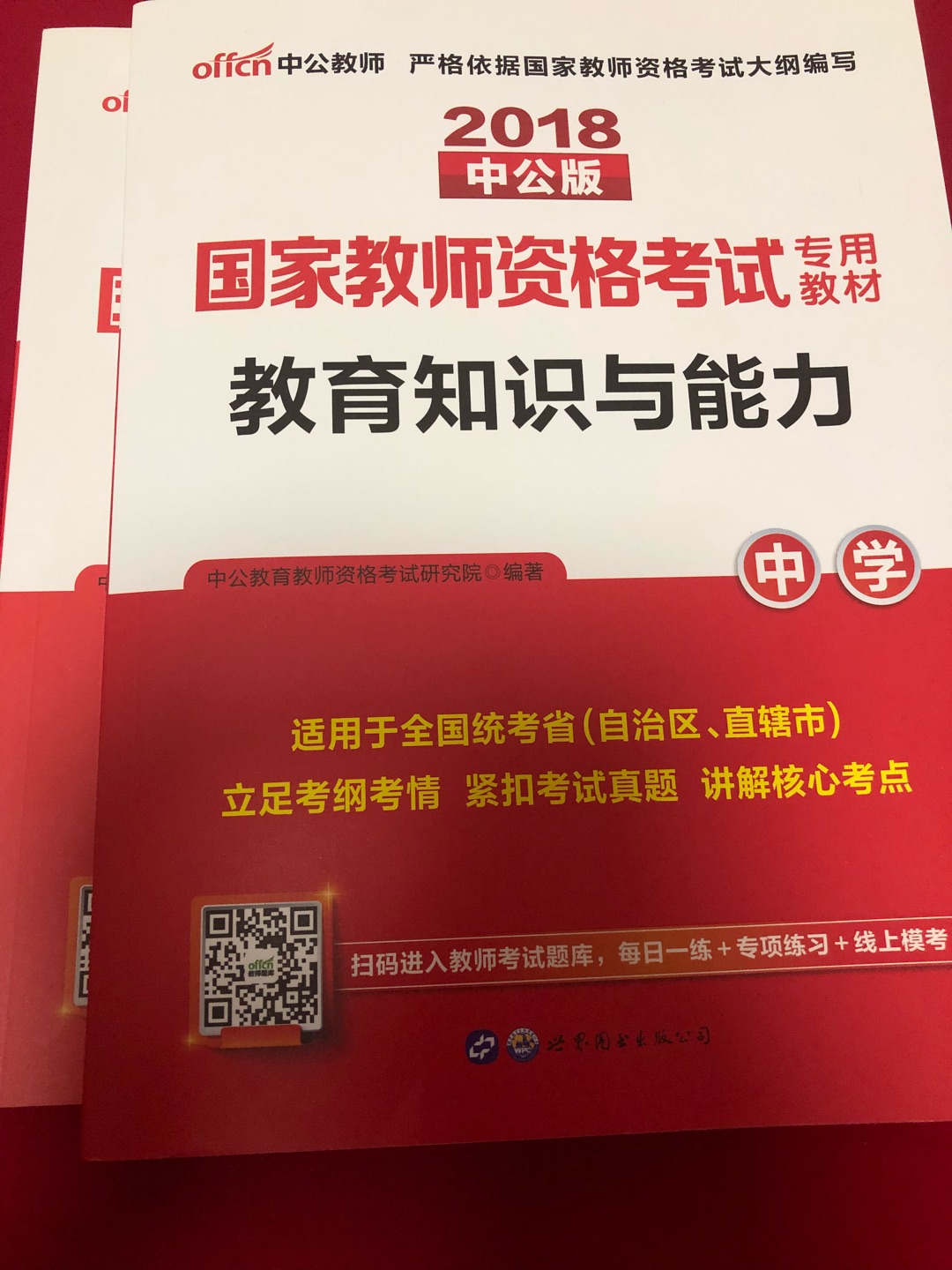 书很不错！赞赞赞！希望能有用处哦，价格也很实惠！主要是快到春节了，从上海送货过来也不是很慢，赞一个！