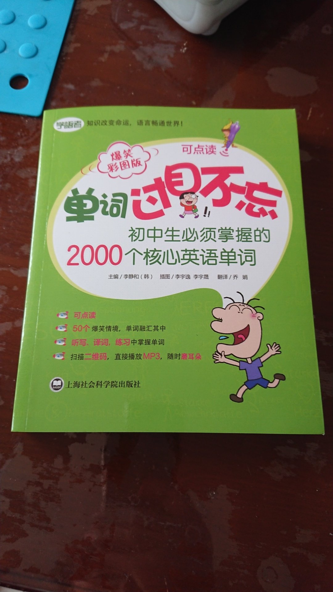 系列套装，先买了小升初1200个，又买了小学必备600个，和这一本。从头开始学英语，基础单词先捡起来。