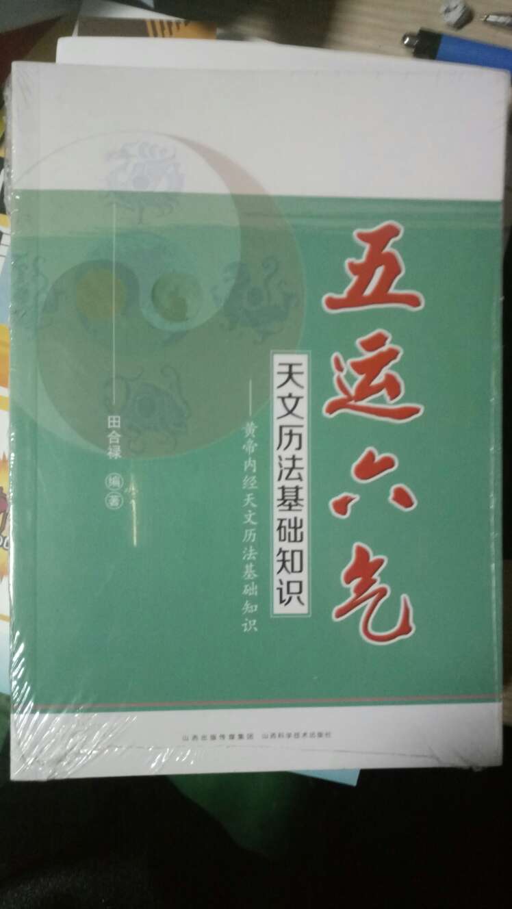 一本比较玄的书，需要时间来理解。