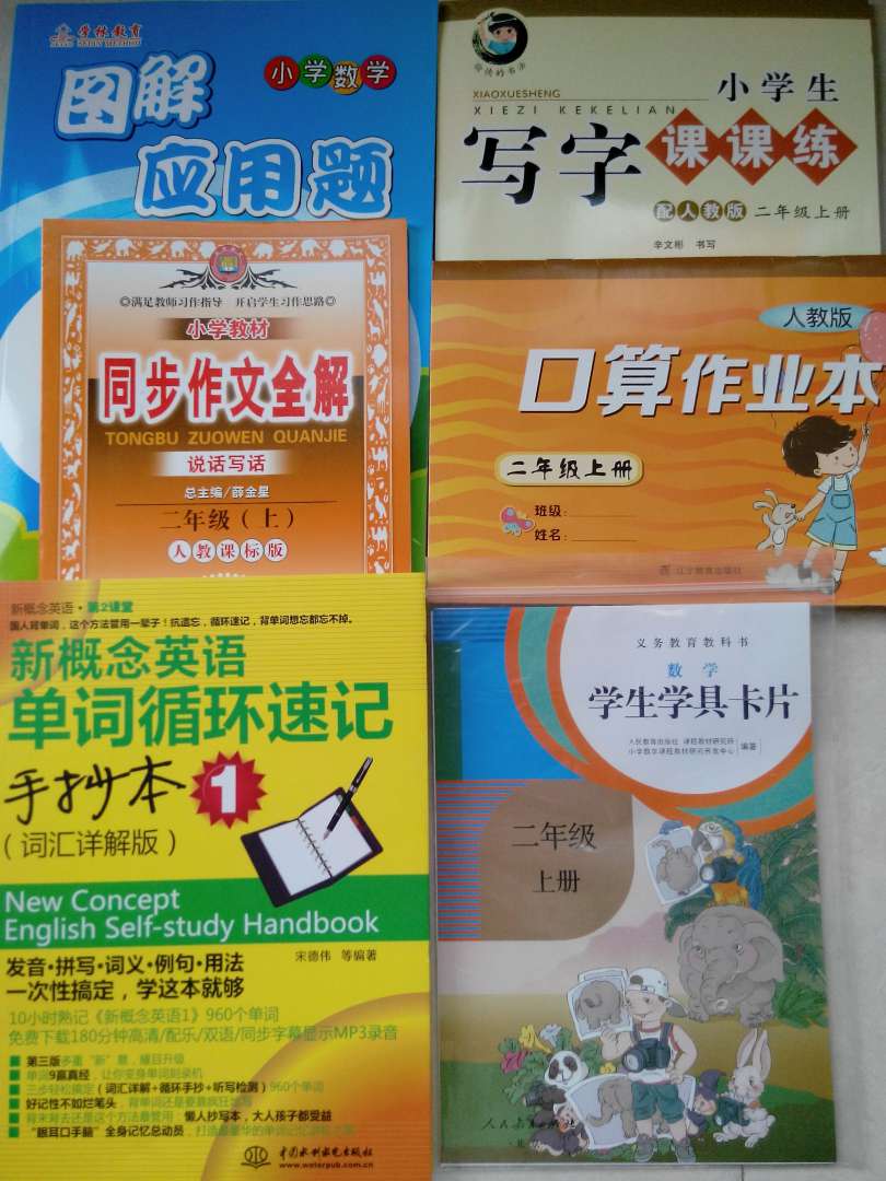 买给二年级孩子用的，先把26个字母练会后，再来写这些单词。感觉这个方法不错！