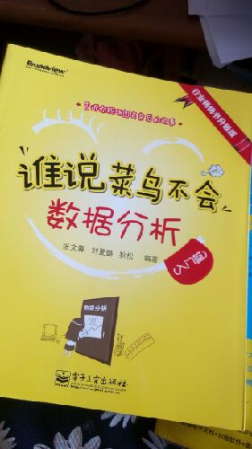 额，这个内容一般。无包装，我想说的是，在这个网络信息暴虐的时代，纸质书最起码水平要有，内容要有一定高度，才对得起愿意花钱的人吧？