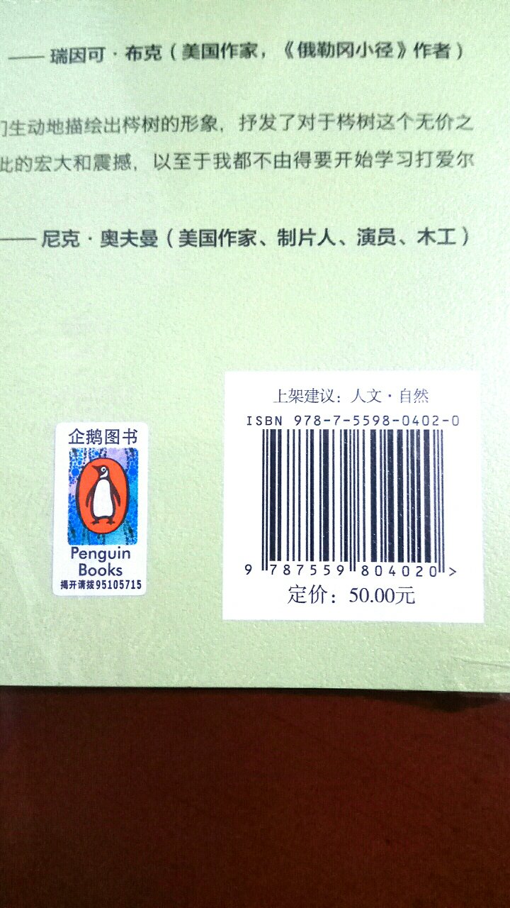 包装完好，物流很快，内容还没看，价格有点小贵。。。