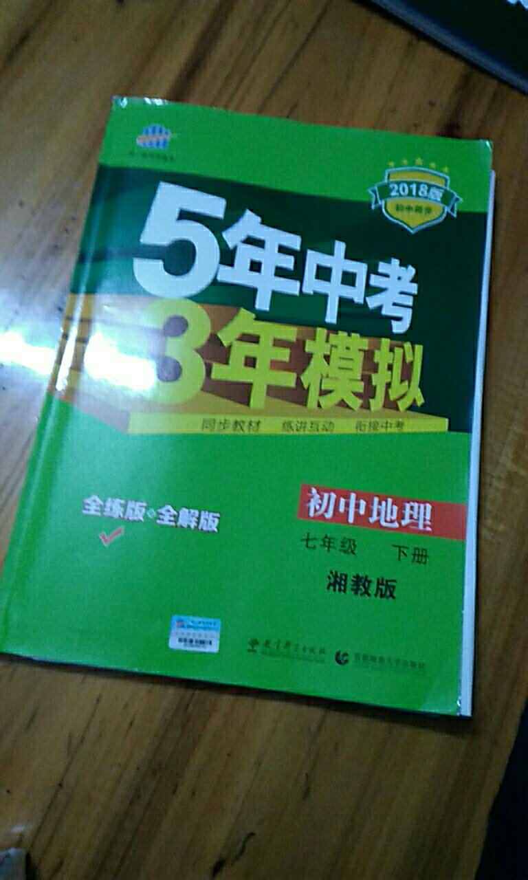 在买的资料比较实惠，质量与书店一样