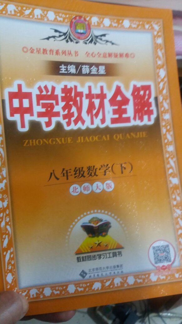 买了很多，不错，性价比高，开学特价，虽然特价后价格还是高，不过只能这样，比书店便宜些。