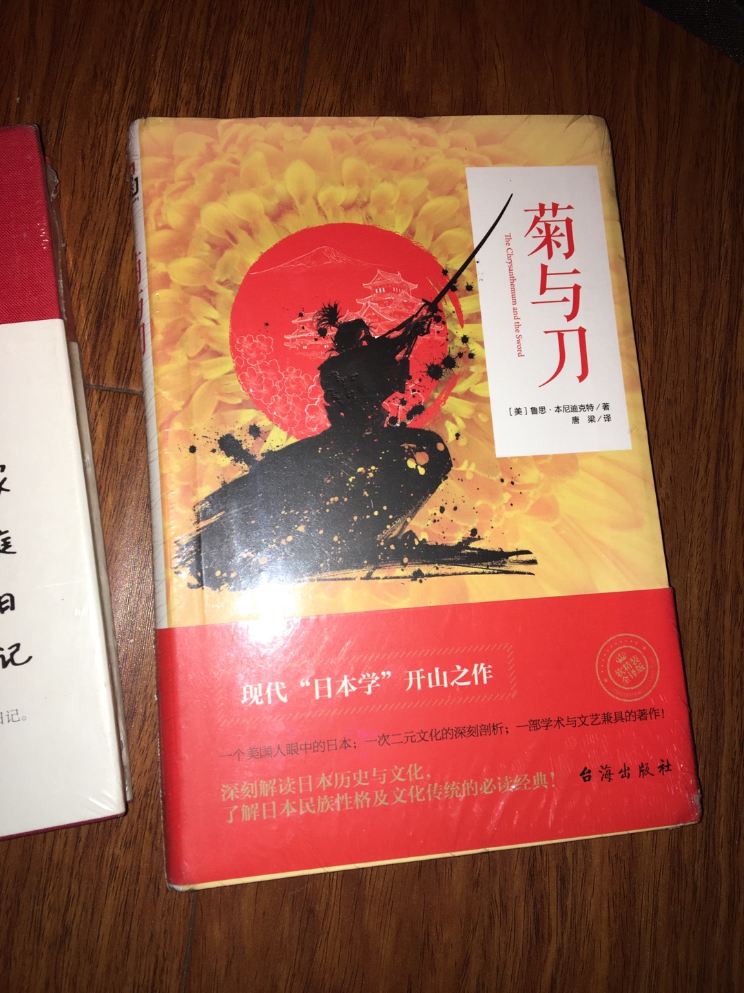 了解日本非常棒的一本书，包装装订质量没问题，图书活动时购买 价格实惠