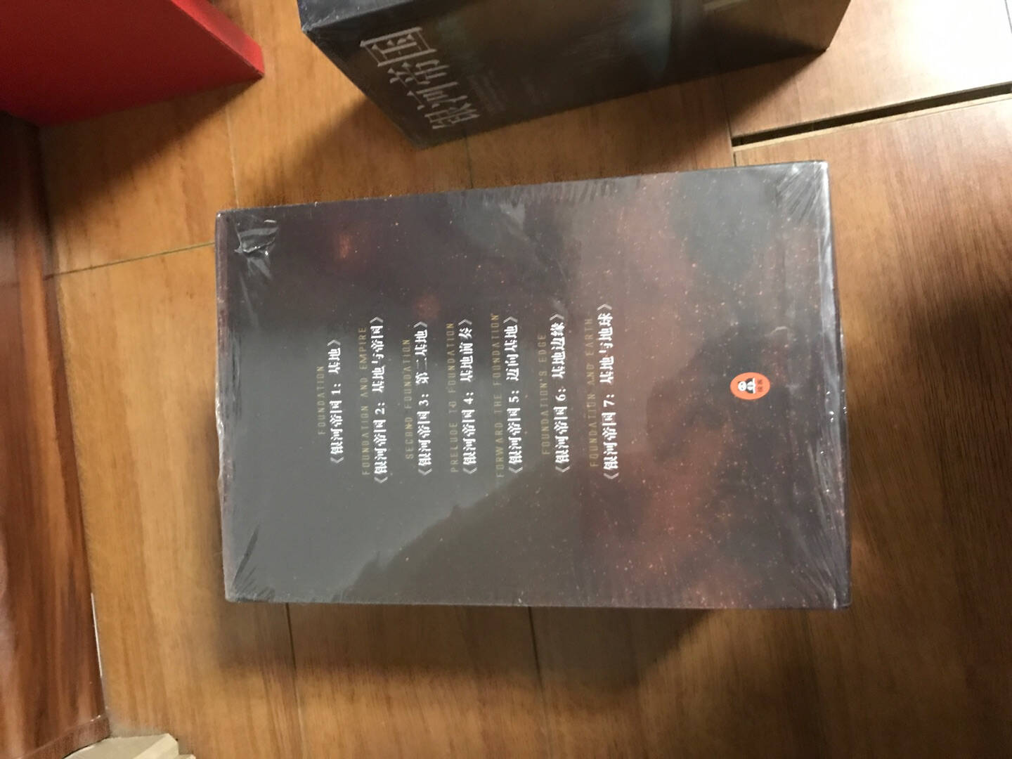 银河帝国:基地七部曲(全7册)(毛不易推荐,人教版七年级下册语文教材推荐阅读。)