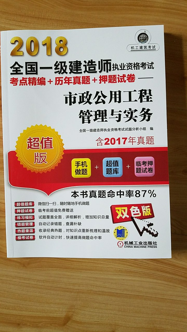 印刷精美，纸张厚实。内容超多，字体清晰。包装完好无损，物流迅速周到。