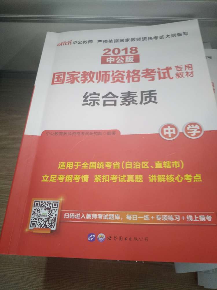 很好 发货很快 质量很好 以后还会来购买图书的 150-50美滋滋啊