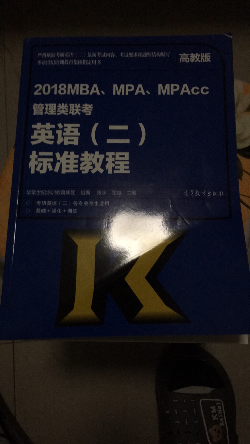 内容好，知识点详细。考研加油。