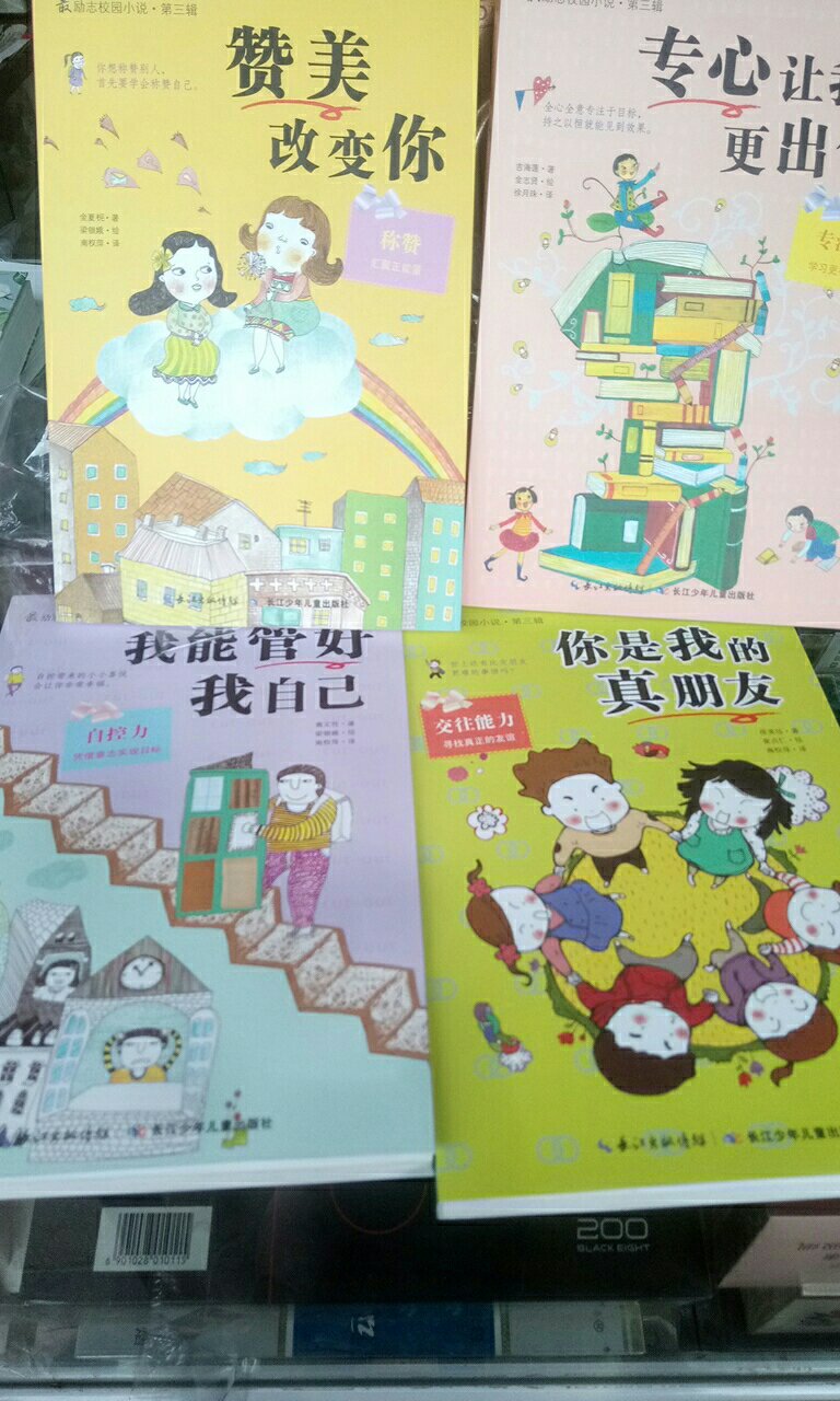 4本字体清淅，封面漂亮，包装精美。正版出品。