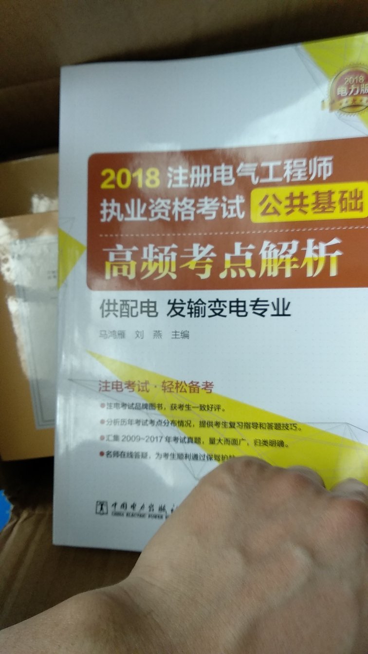 看了一下质量还行，是否有问题得看完才知道