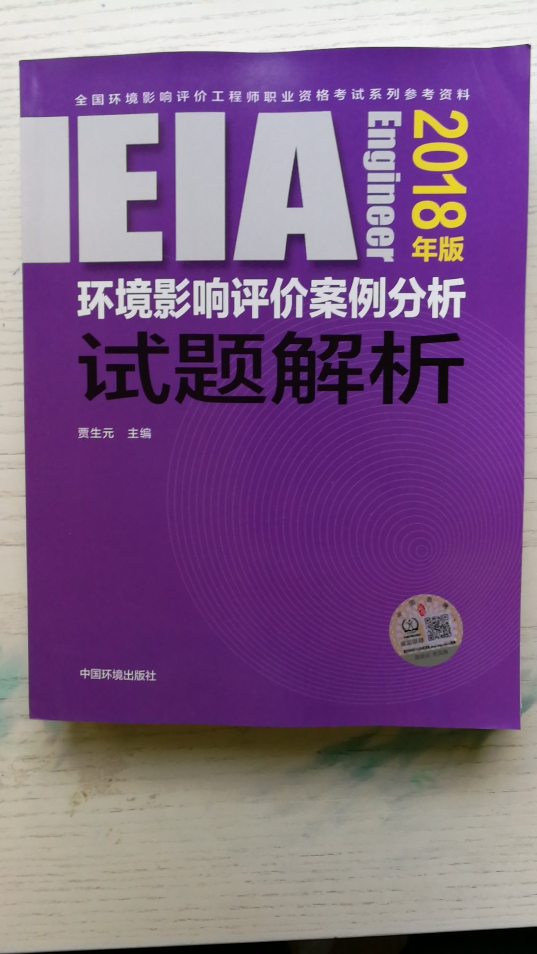 正版好书，已经开始学习了，希望能取得好成绩