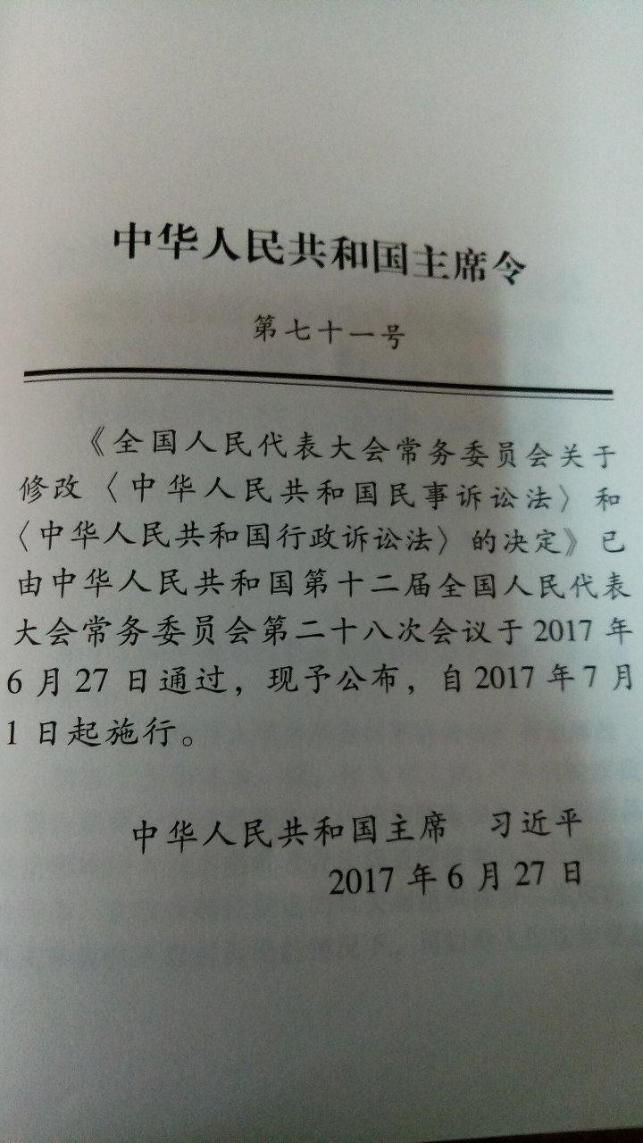 法律很新，很有用。这年头懂的法律没坏处。