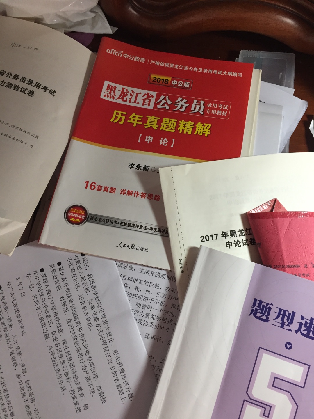 质量很好，内容不错，非常好用，今天买明天到，非常方便！