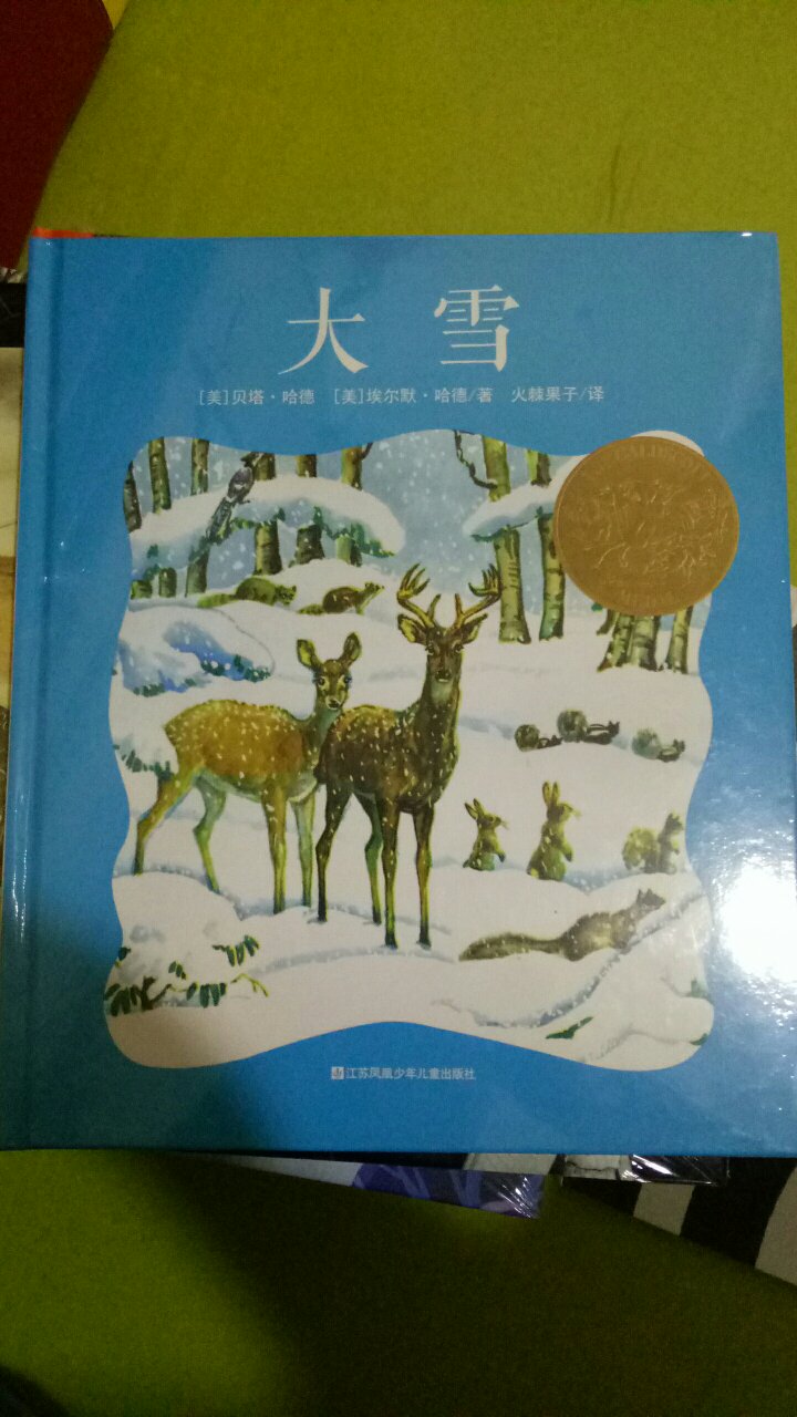 一直在买书，物流速度相对较快，每次包装完好，有问题退换方便。忘保持现有物流速度，并提升卖家品质，还要严查管理漏洞。