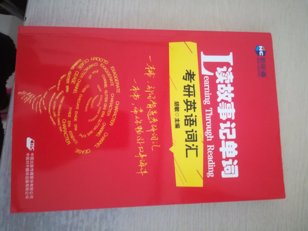 等了好长时间才有货，胡敏老师的书确实不错，里面内容很精彩也很实用！！