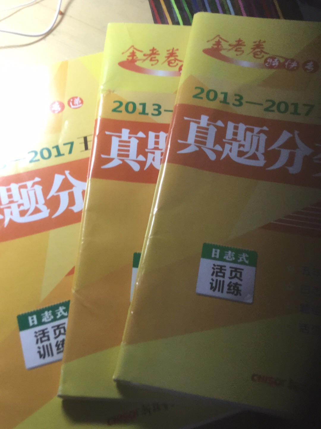 很好支持金考卷 要是有10年的就好了