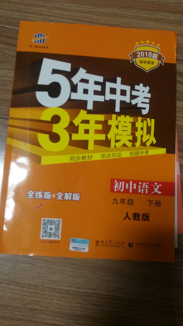 这本儿练习册非常非常好，快递太给力了。