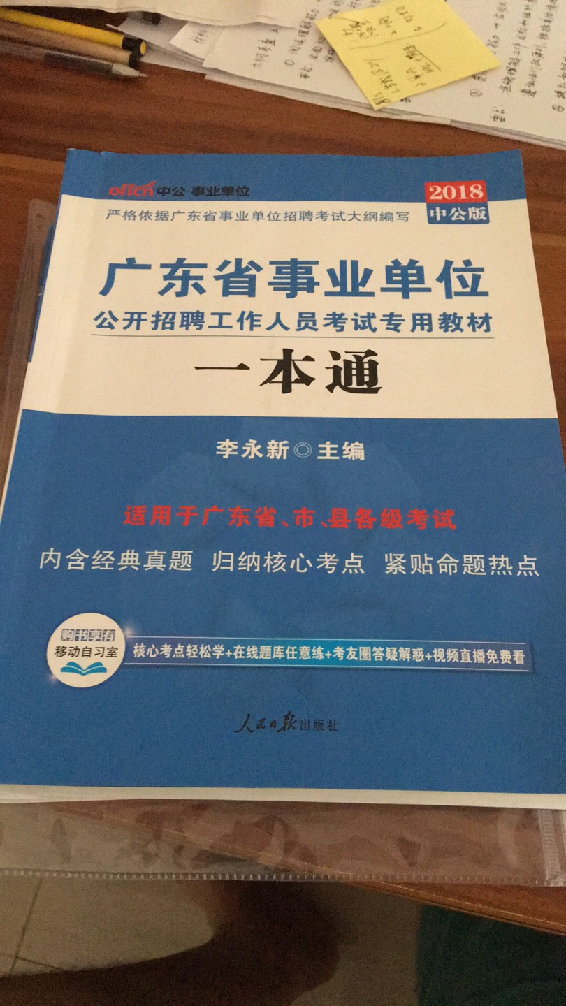 好好复习突破自己的习惯，加油了