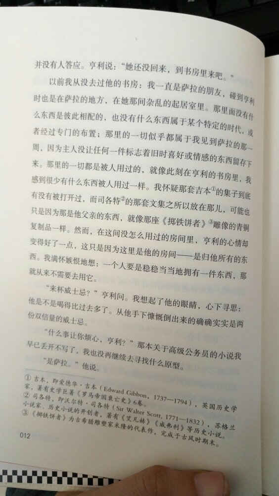 装帧不错，纸张厚实，设计和排版不太喜欢，译文似乎也不太好。读了十几页，作者的行文让我想起了萨克雷，菲尔丁