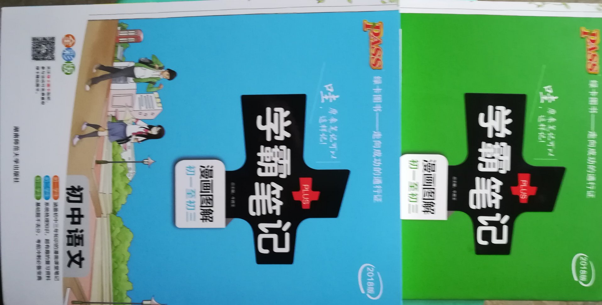 给小侄子买的，据说不错！但愿全部看完理解应用！考入学校前96名先！