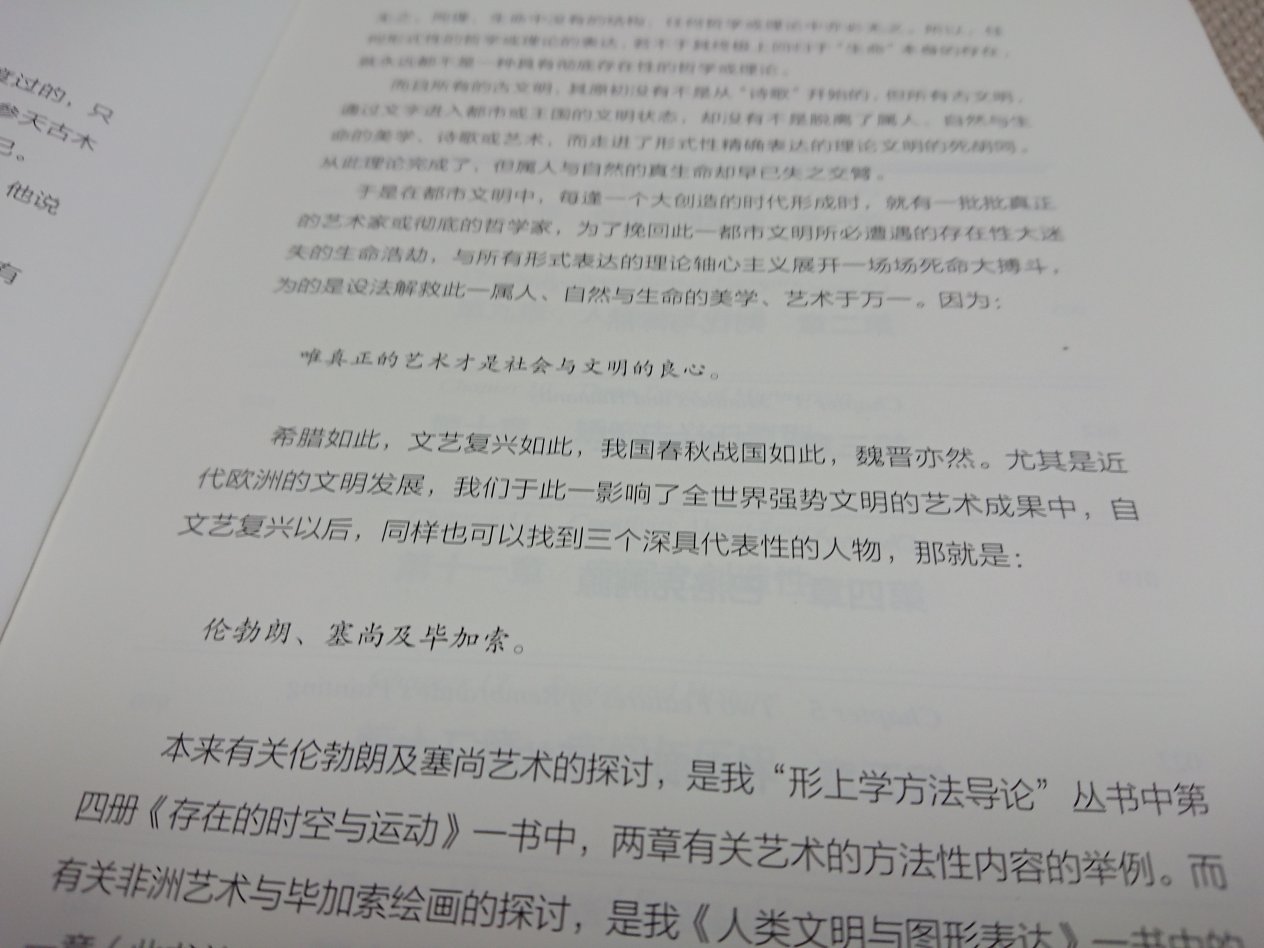 非常好，图片大气精致，文本读起来台湾腔比较明显，但是确实是好书！