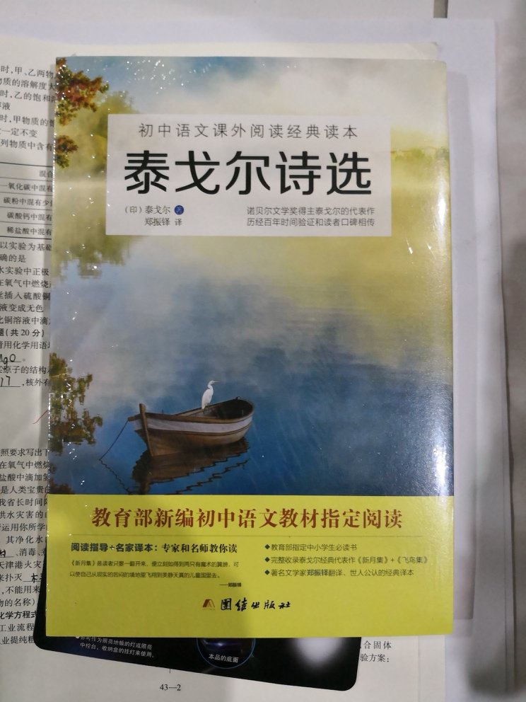 非常好，为小孩准备的知识面包。