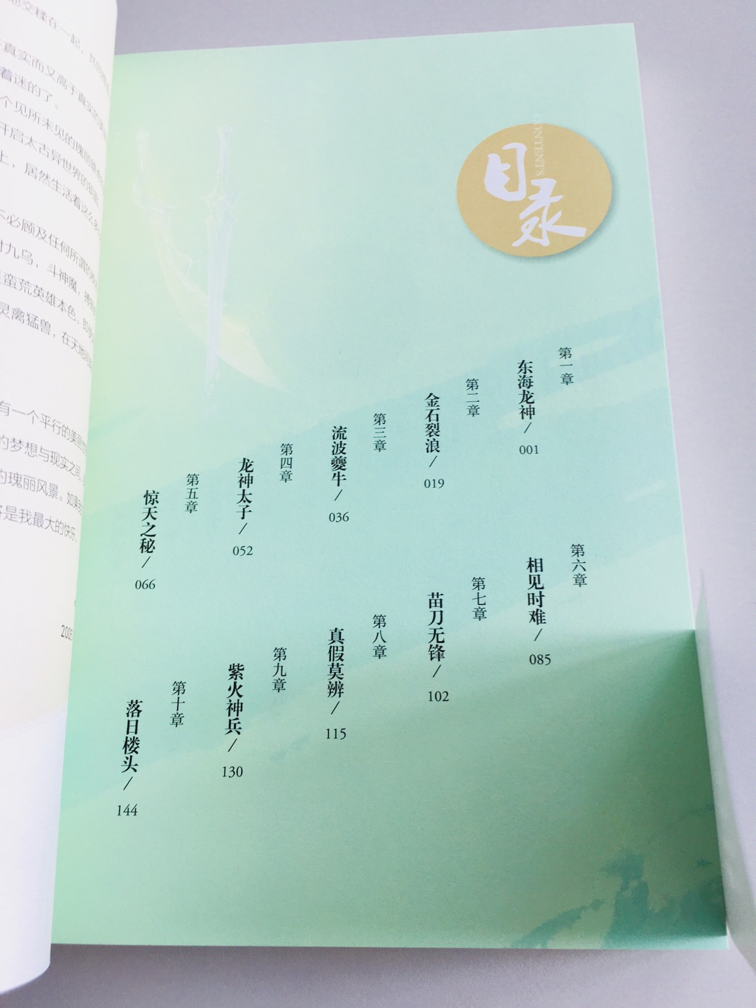 树下野狐是我唯二喜欢的作者，是我最爱的平台，书好漂亮！物流也给力！