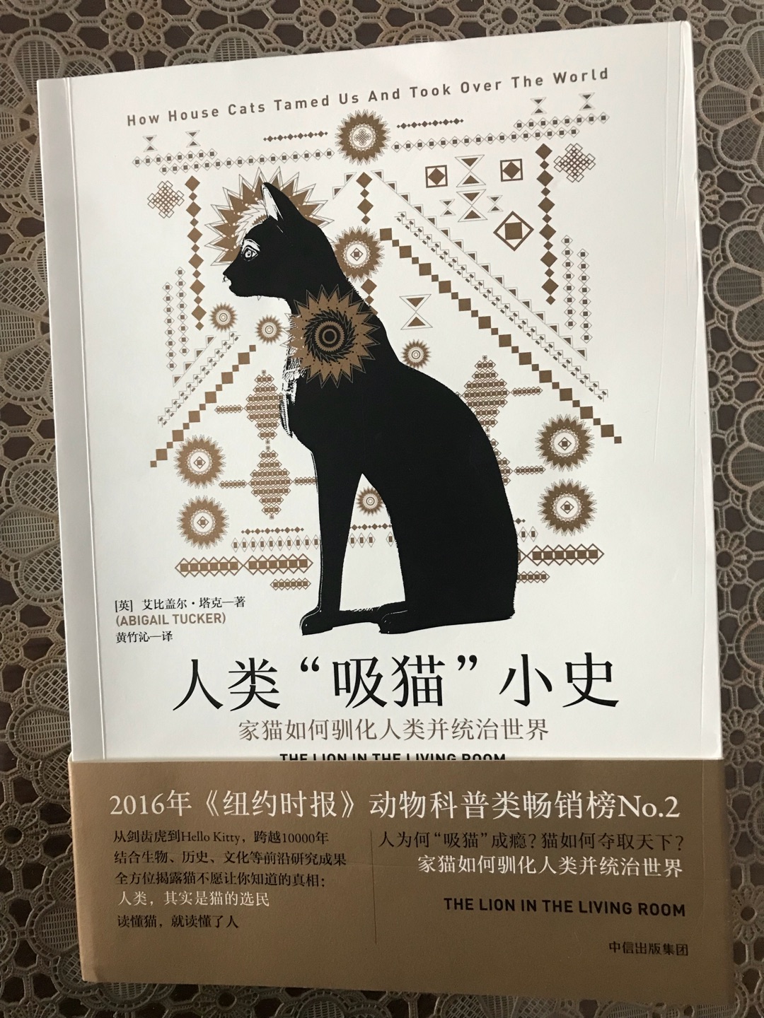 这是猫奴了解自家主子的一本好书。终于知道主子为啥那么高冷了，原来是猫主动选择了人类，而不是人类驯化了猫。