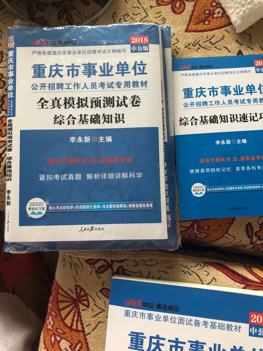 包装不错，纸张也可以，快递小哥有心了。希望能抽出时间好好复习。