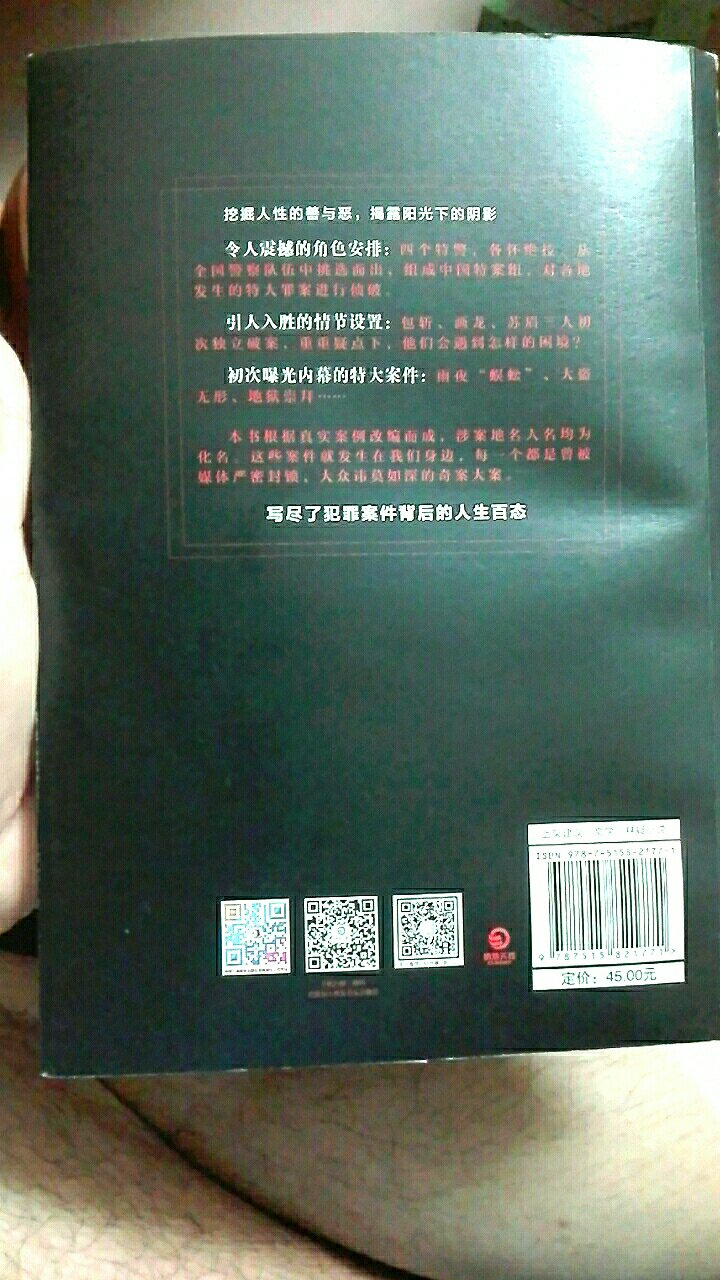 非常喜欢蜘蛛的书，他的小说很好看，买到全套了，只是店家发货速度太慢，希望能改进