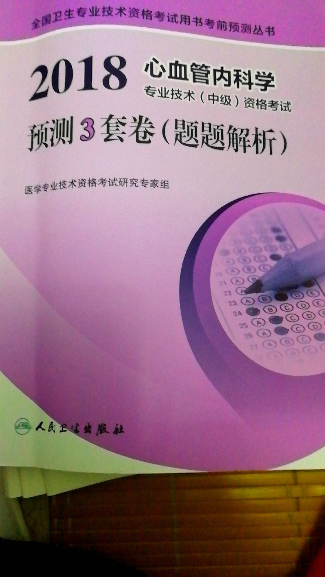 发货速度很快，是正版的，是大众版的，就是说四科都有题型的全套试卷