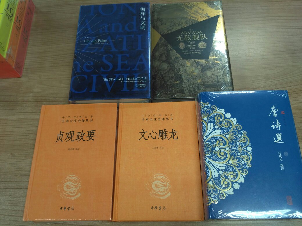 很不喜欢这种上下两册书却做成两种不同颜色的封面，但对上海古籍出版社的书还是很信赖的，古籍类书还是要设计得稳重大方些，别搞那些花里胡哨的。