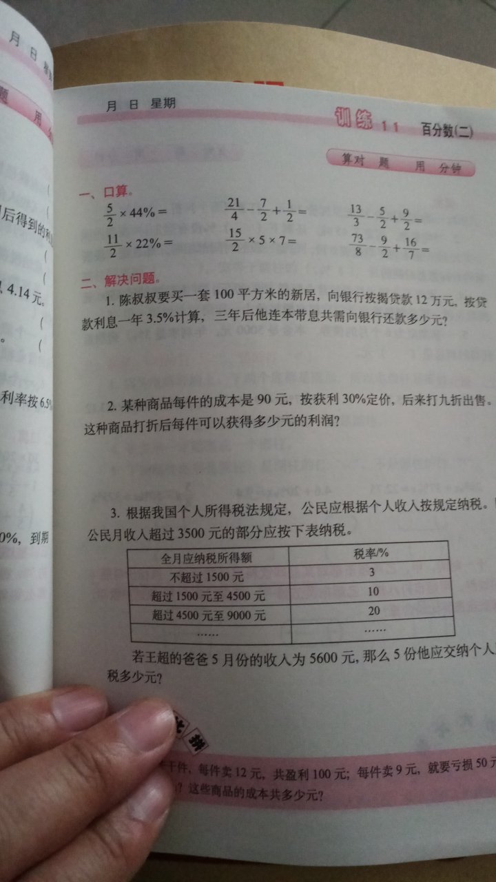 此用户未填写评价内容