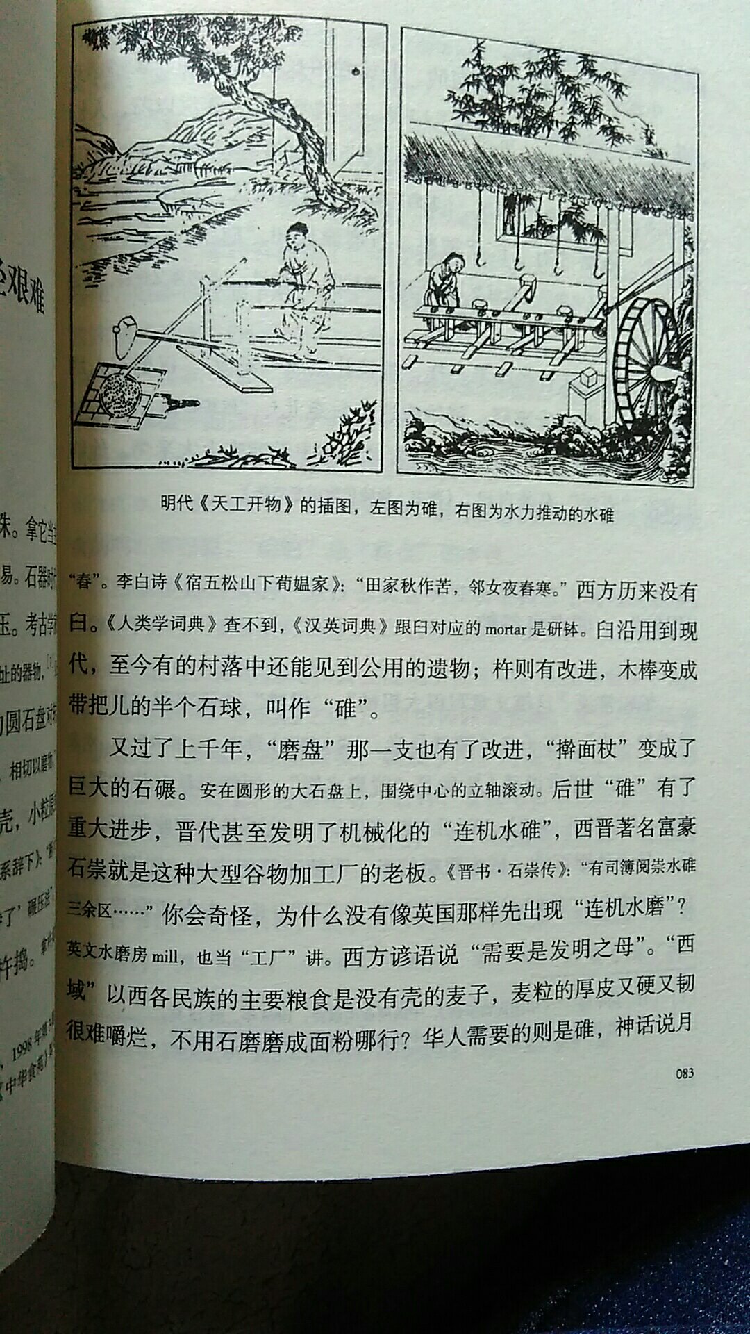 这确实是一本好书，讲中华饮食，更讲中华文化。探究中华饮食之道的高先生，解答了一个个饮食文化疑问。正文茅注释用小字，阅读方便，继承传统。