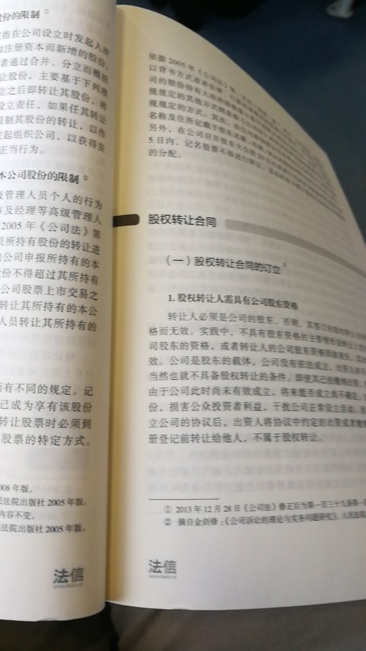 的送货一直是很棒，但这书的内容是真不行，泛泛而谈，而且是从其它地方拼凑而来，还收录了很多法条凑数，感觉看了毫无收获，浪费时间。