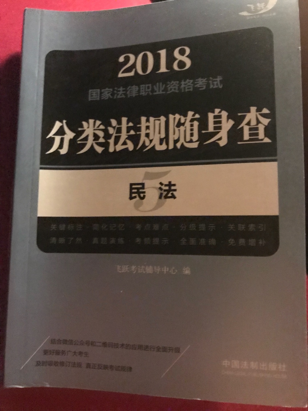 里面内容非常详细 全面