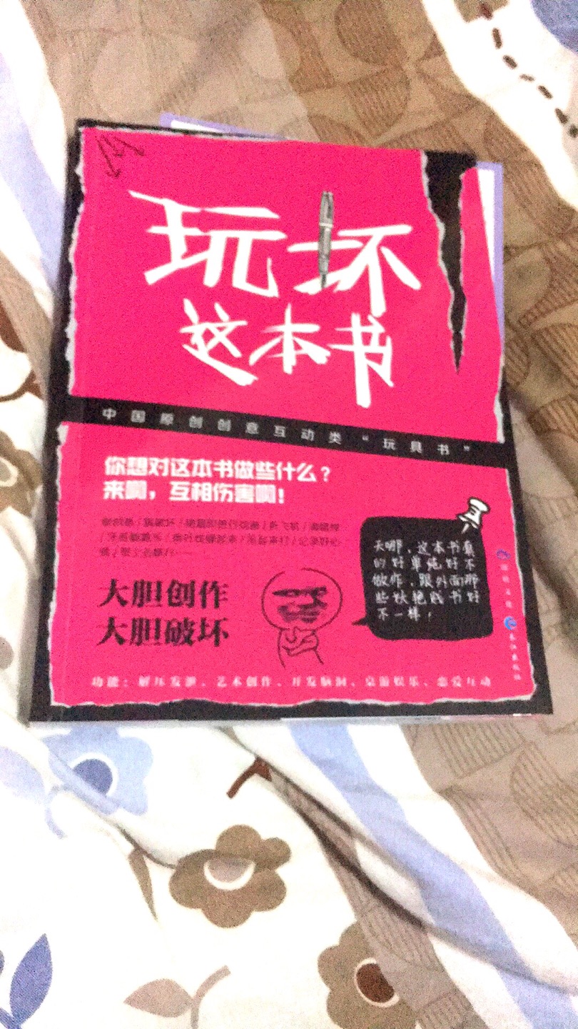 这本书非常好，快递也很快，态度也很不错的