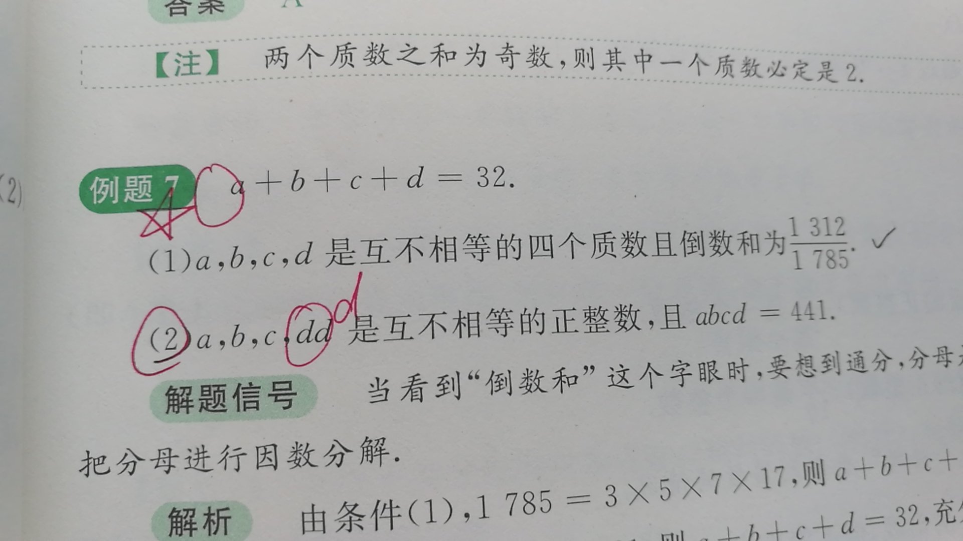 看了50页已经发现三处错误了，请校对出来说两句