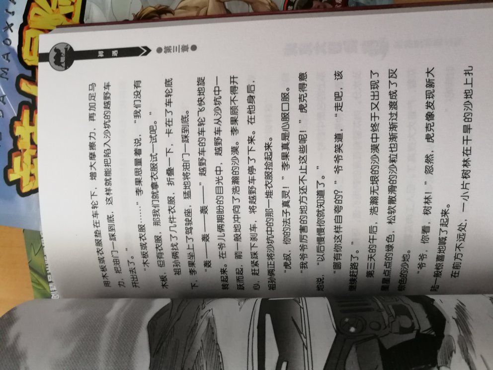 质量包装都很好，价格实惠送货快，印刷质量不错，自营放心，满意