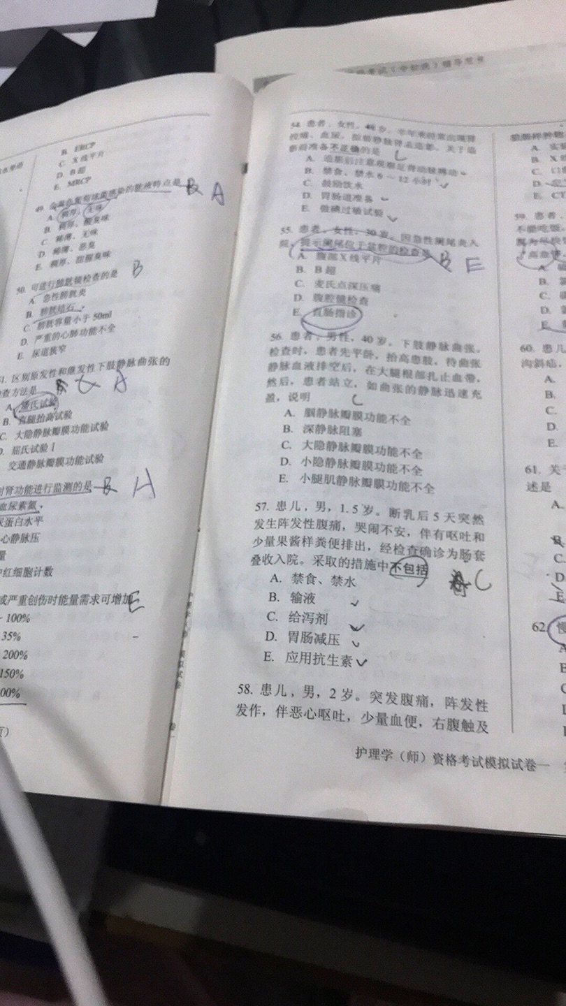 应该是正版吧，但是有的题两个选项一样，纸质印刷什么的倒是没问题，希望看了能过吧?请忽略我的错题?‍♀?