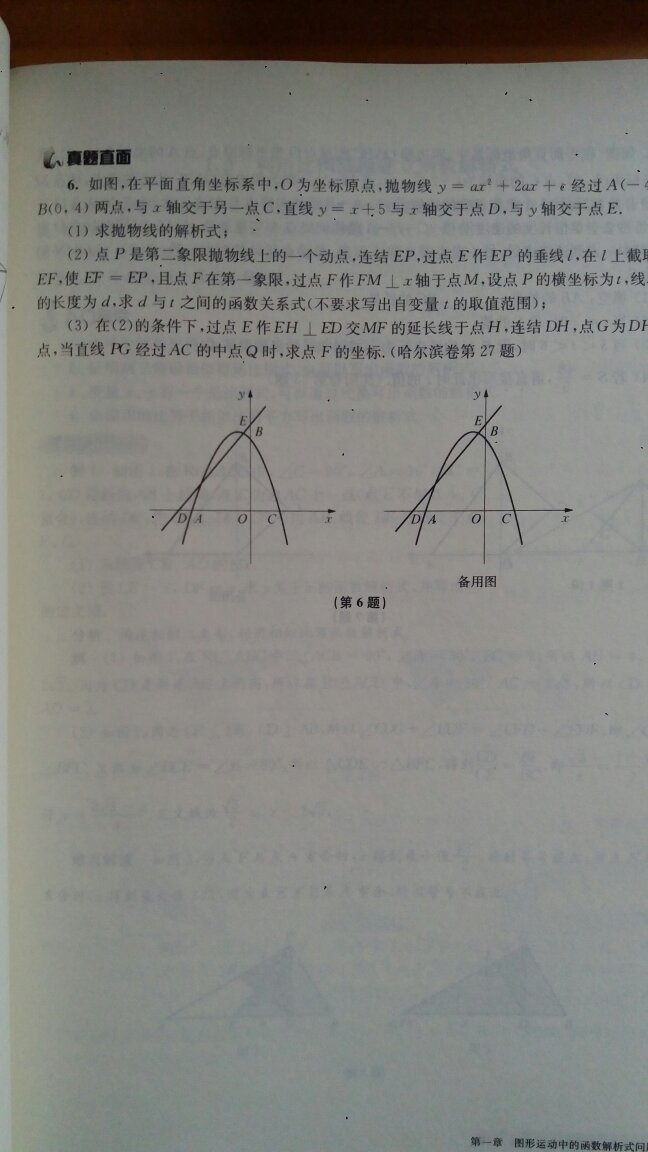 书本不错，发货送货及时，活动购买，价廉物美。