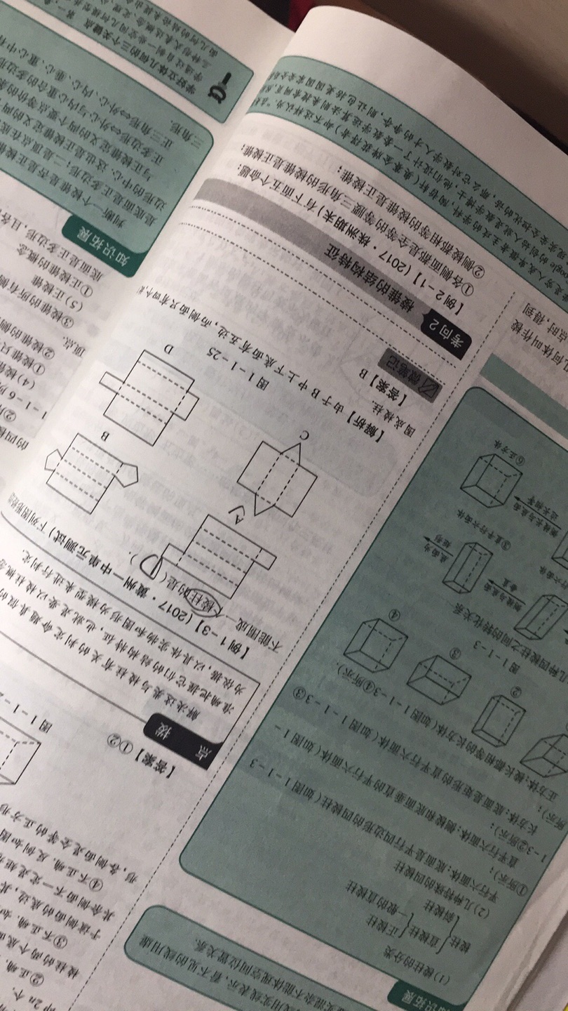 非常好用 解析很全 孩子看了也很懂了