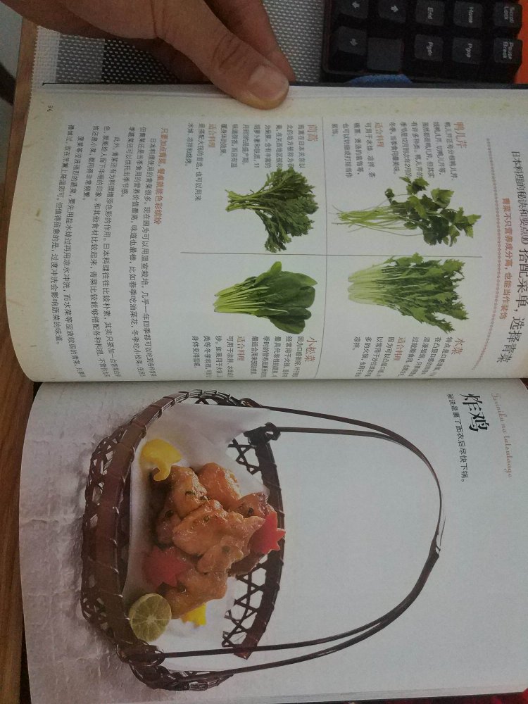 一本日料的入门书籍，图文并茂，既可以学习试做，也可以当做日料基础百科，以后上日料可以照着点餐。