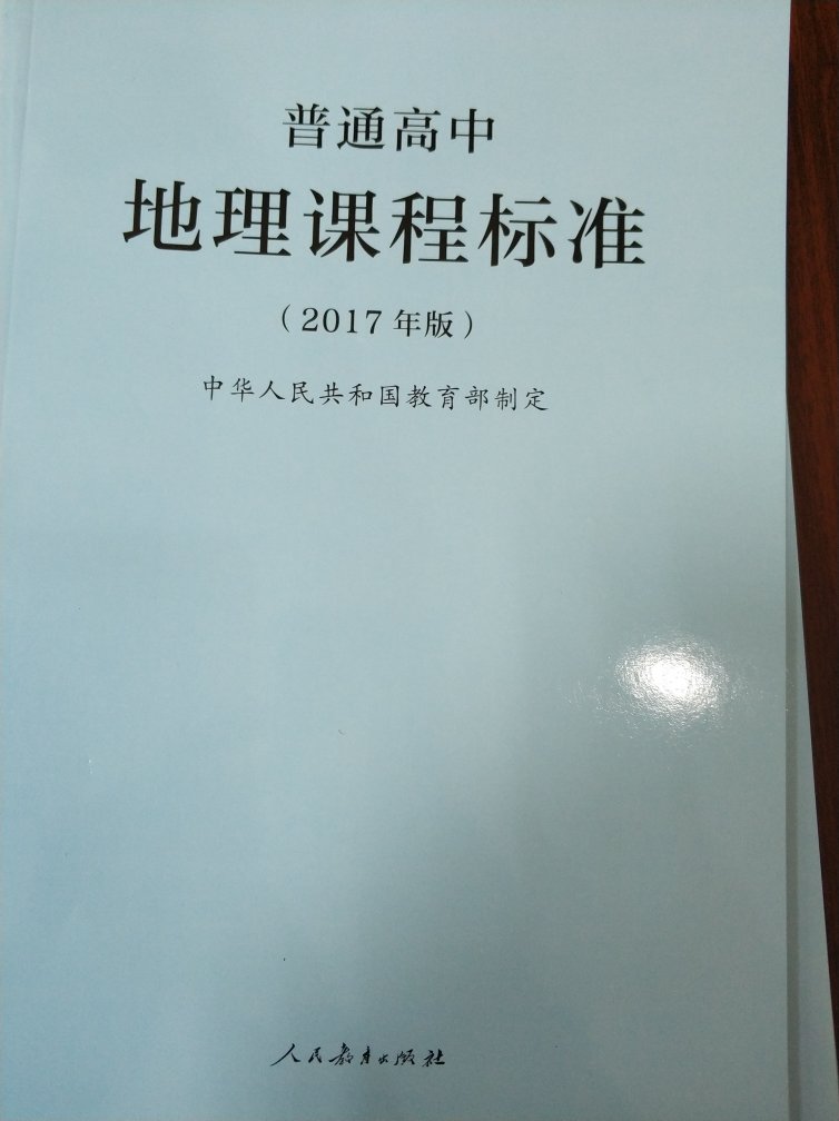 书已收到，发货速度快。